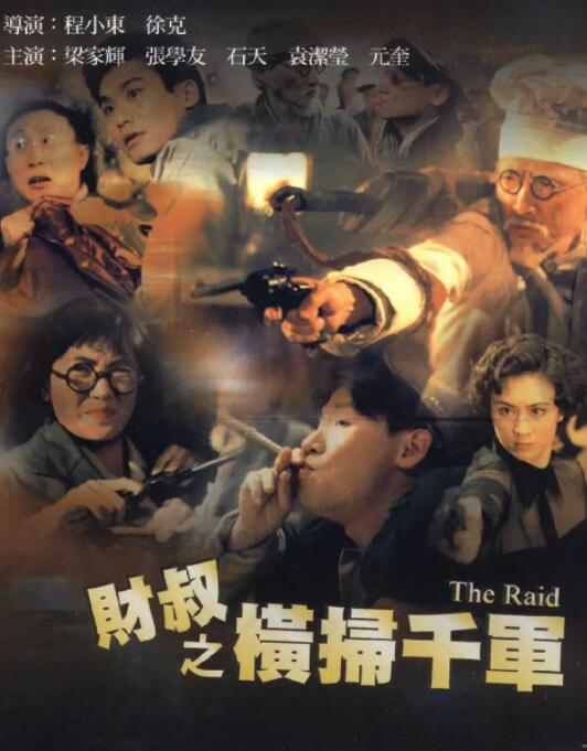 《坏小姨 》周海桐半身像